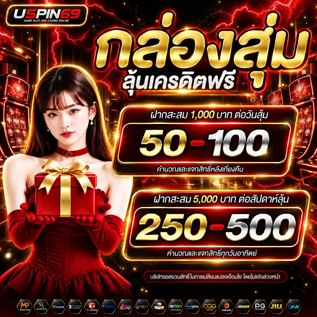 กล่องสุ่ม